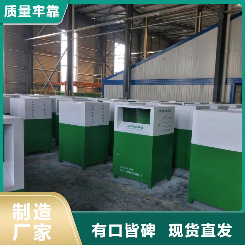 户外可移动旧衣回收箱信赖