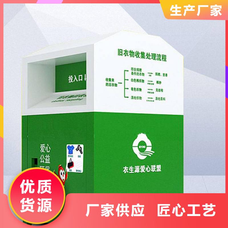户外可移动旧衣回收箱品质过关
