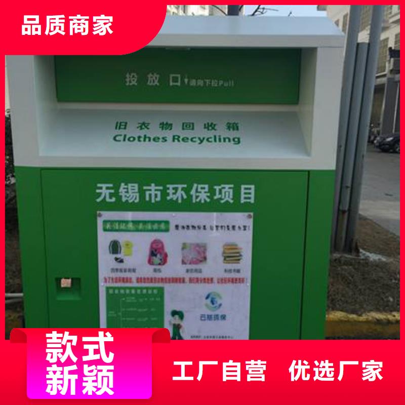 小区旧衣回收箱型号齐全