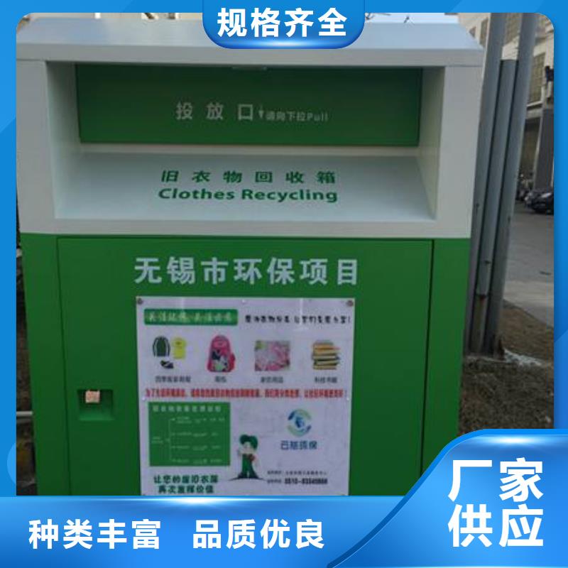 不锈钢旧衣回收箱来图定制