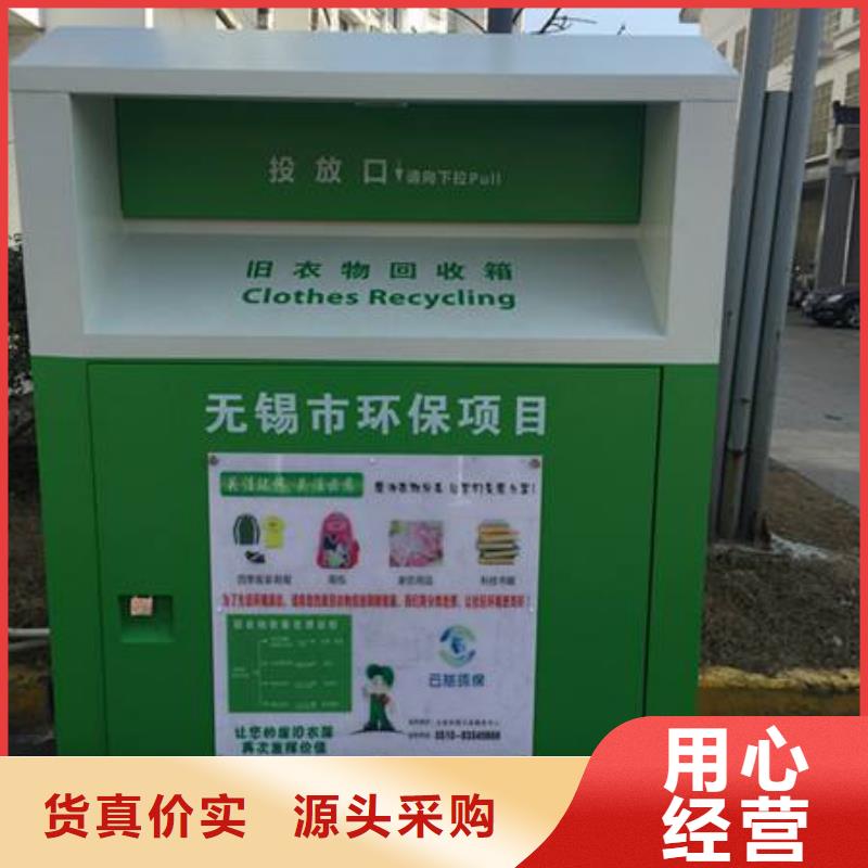 智能旧衣回收箱畅销全国