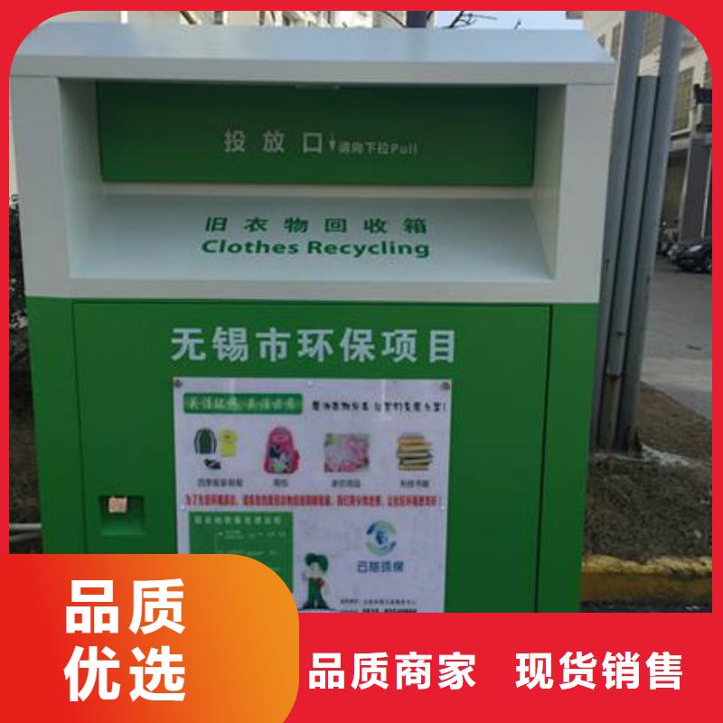 慈善旧衣回收箱质优价廉