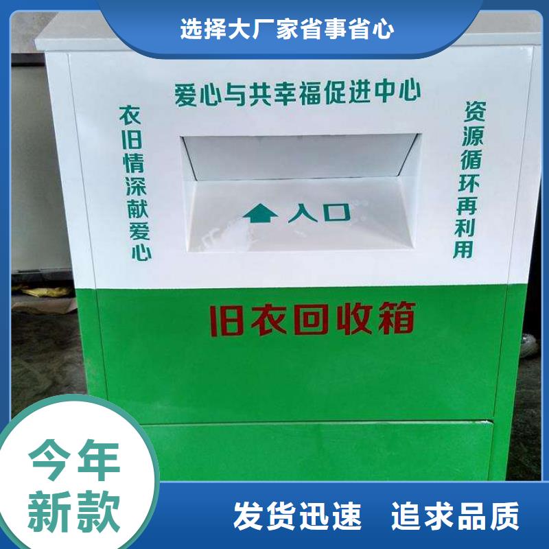 旧衣回收箱制作信赖