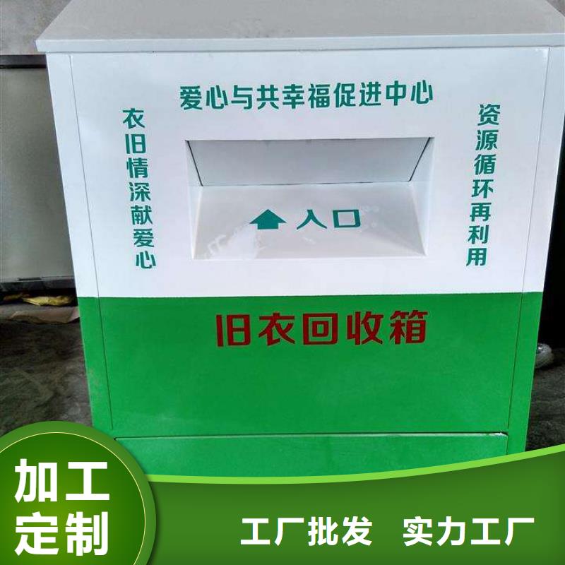 城镇旧衣回收箱全国走货