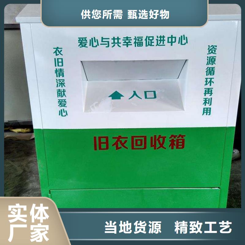 小区旧衣回收箱施工队伍