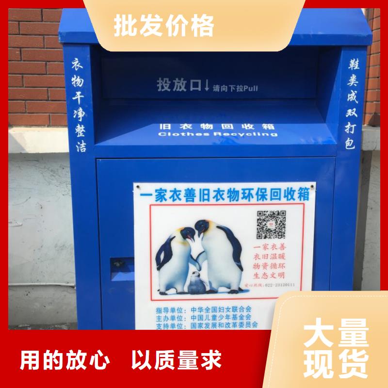 户外可移动旧衣回收箱来图定制