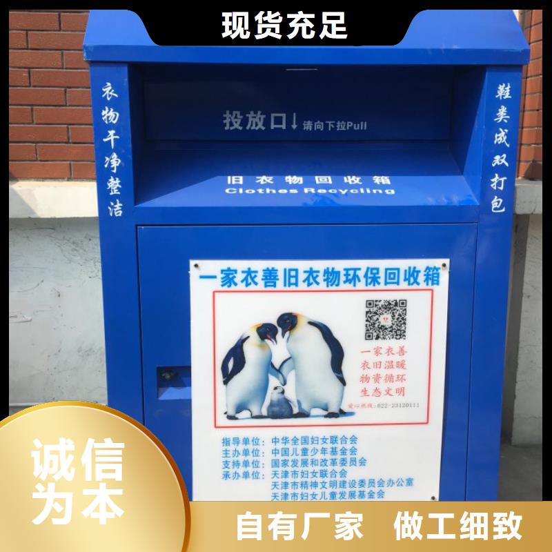 旧衣回收箱厂家型号齐全