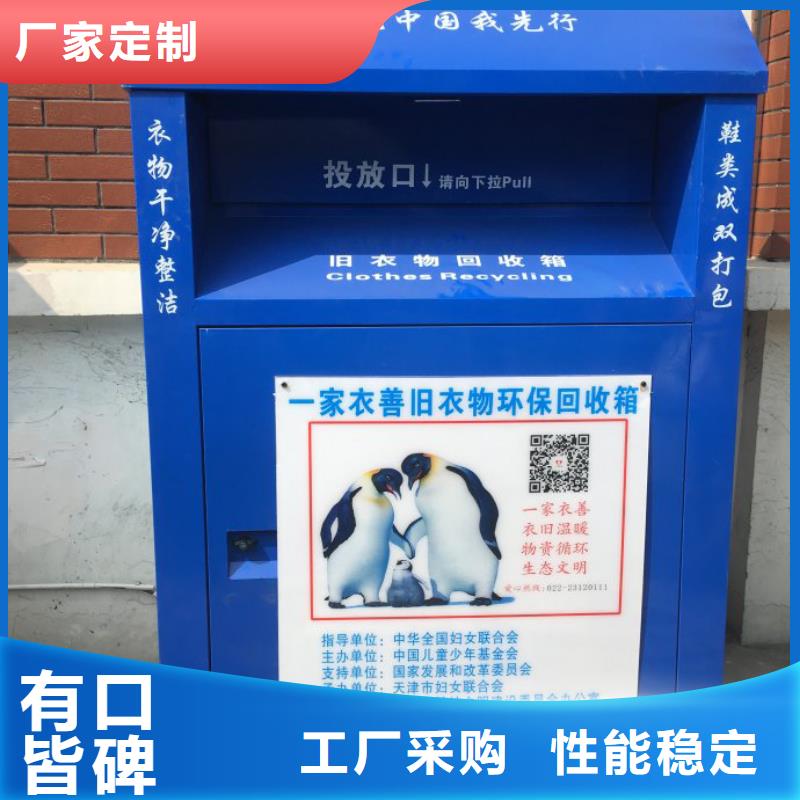 智能旧衣回收箱量大从优