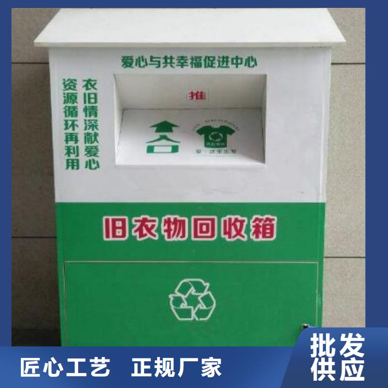 户外可移动旧衣回收箱信赖