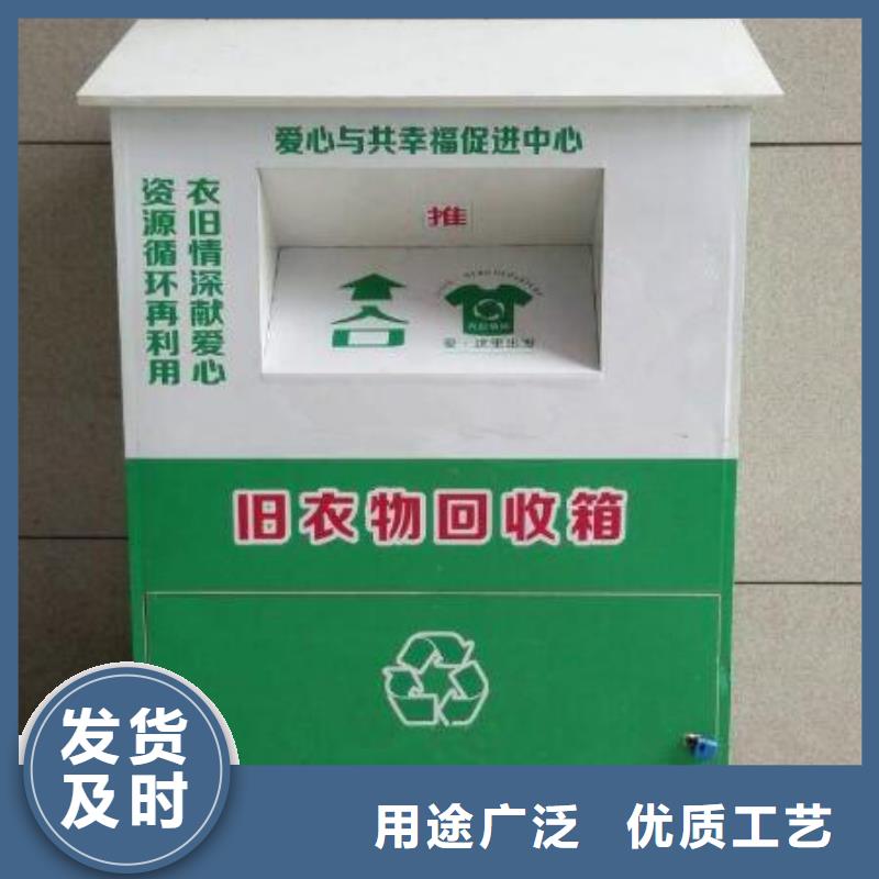 路边旧衣回收箱10年经验