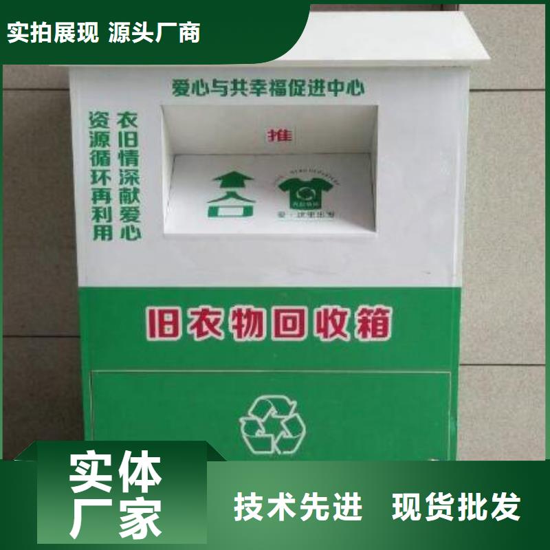 分类旧衣回收箱品质过关
