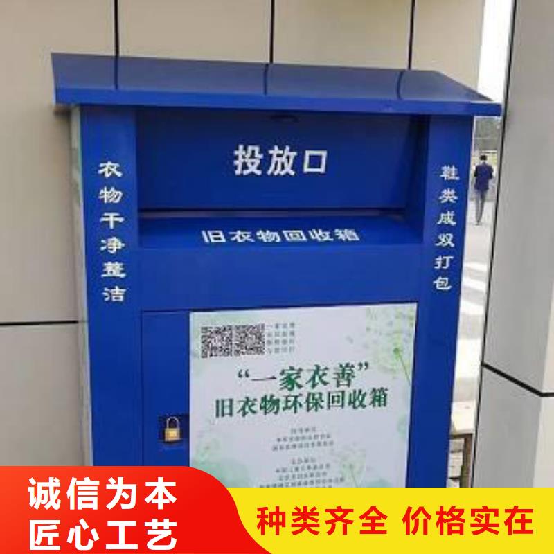 分类旧衣回收箱品质过关