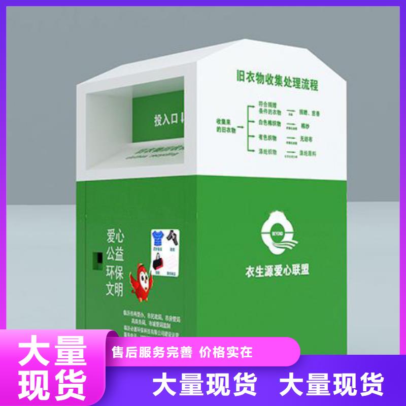 旧衣回收箱厂家全国发货