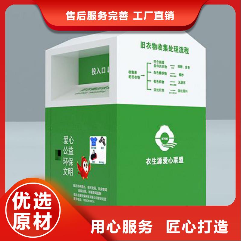 小区旧衣回收箱生产基地