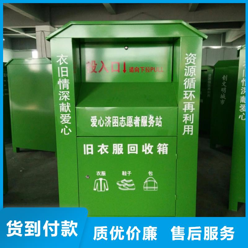 自助分类旧衣回收箱全国发货