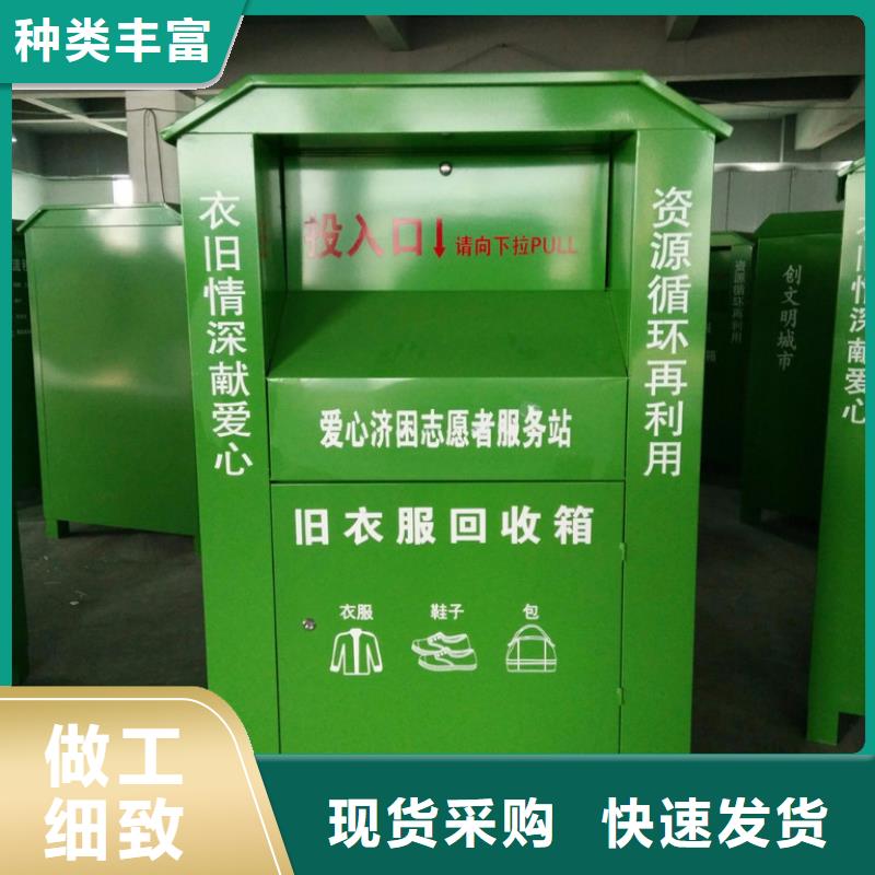智能旧衣回收箱生产厂家