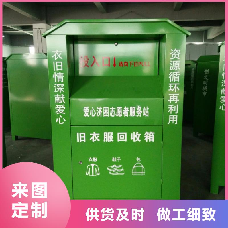小区旧衣回收箱施工队伍