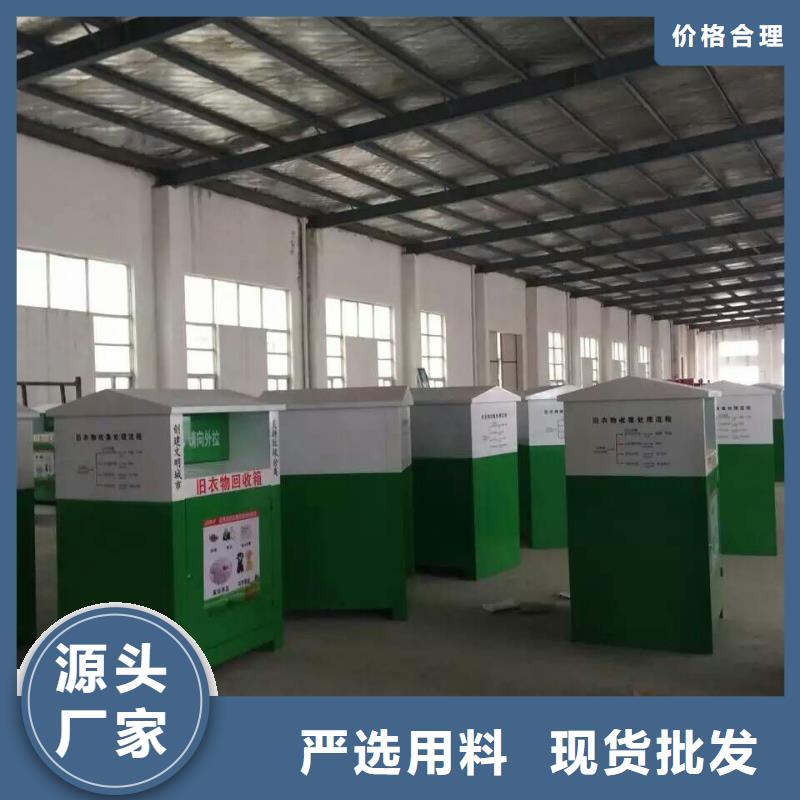 衣服回收箱移动智能按需定制