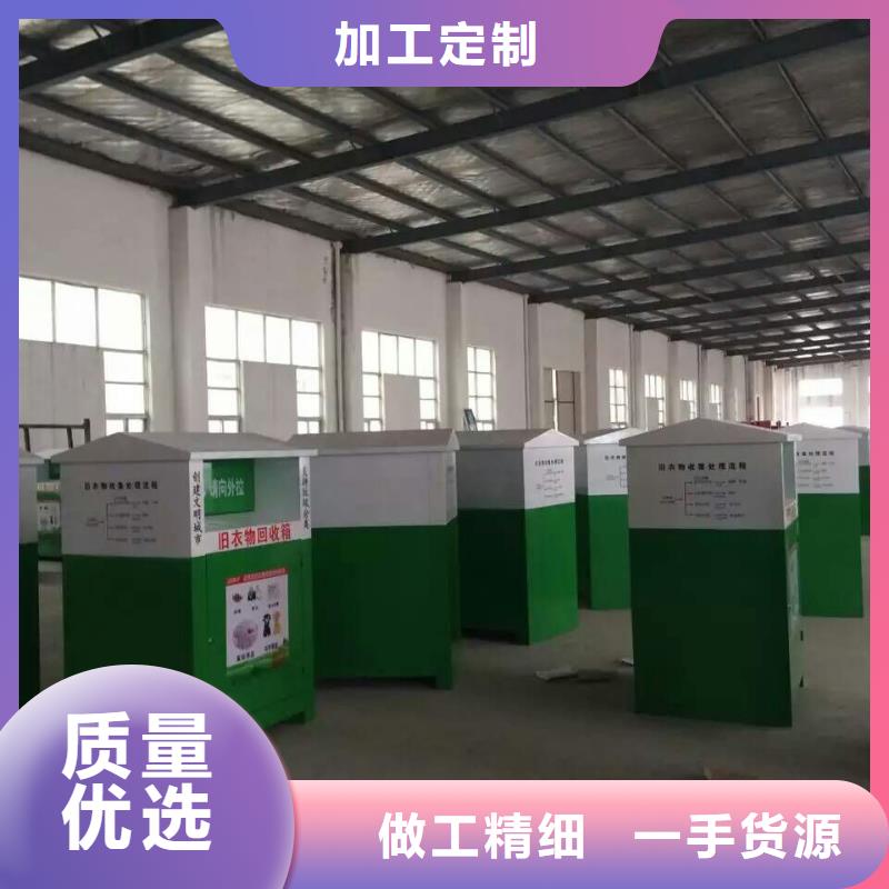 社区旧衣回收箱为您服务
