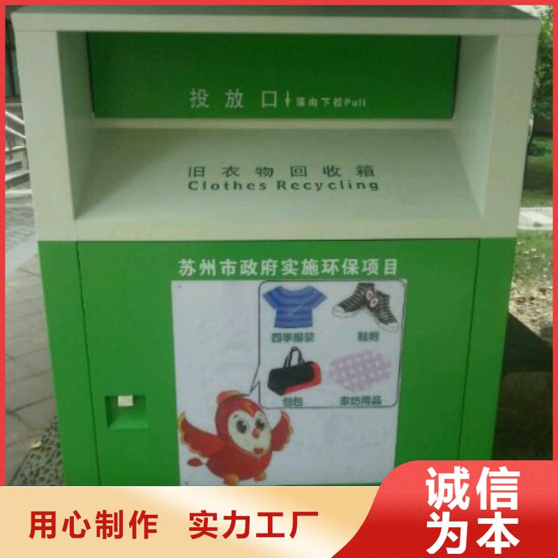 户外可移动旧衣回收箱品质过关