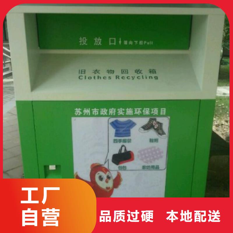 爱心旧衣回收箱质量可靠