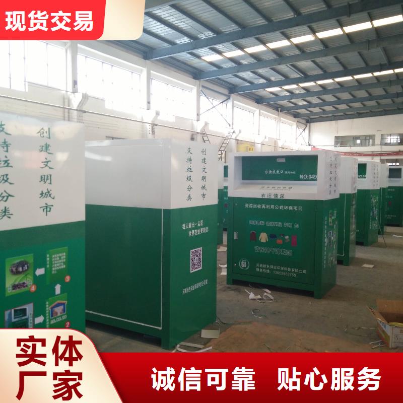 旧衣回收箱滚动灯箱实体厂家大量现货