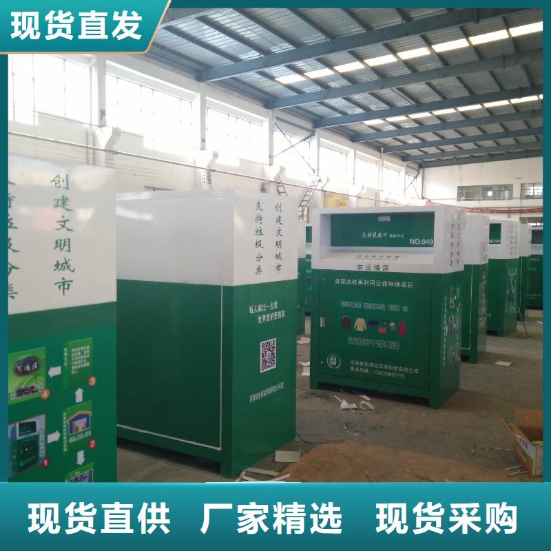 旧衣回收箱厂家全国发货