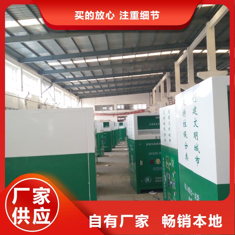 衣服回收箱移动智能按需定制