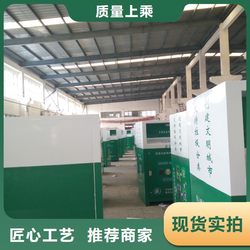 户外可移动旧衣回收箱全国发货
