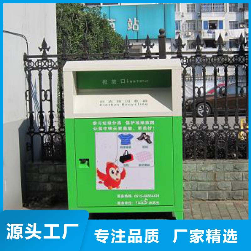 爱心旧衣回收箱质量可靠