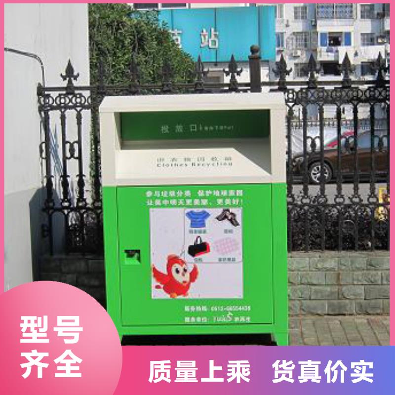 智能旧衣回收箱货源充足