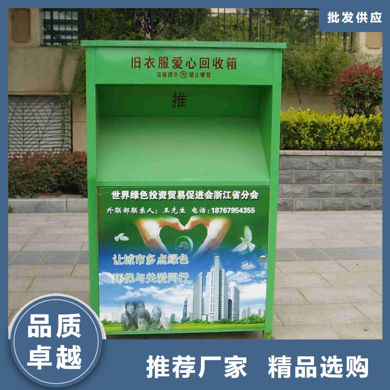 自助分类旧衣回收箱全国发货