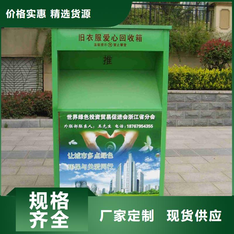 环保旧衣回收箱性价比高