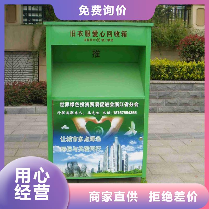 旧衣回收箱制作全国发货