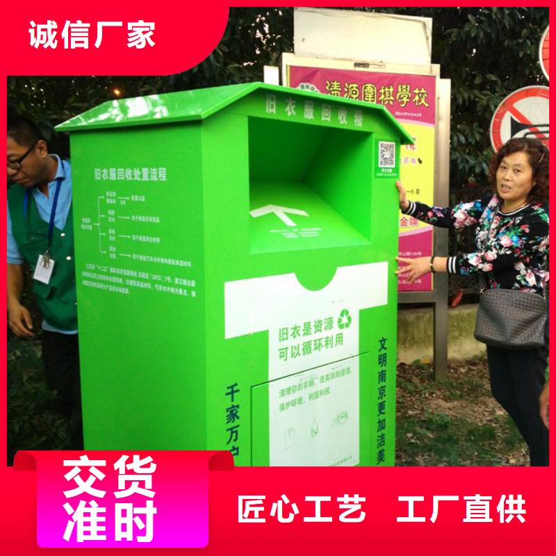 户外可移动旧衣回收箱品质过关
