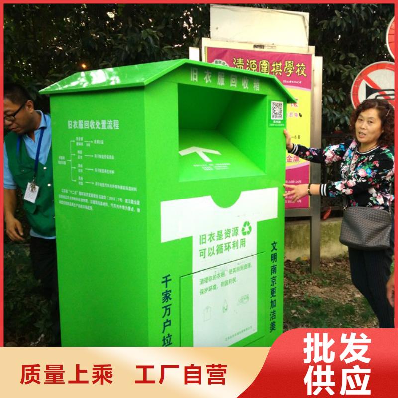爱心衣物捐赠旧衣回收箱品质过关