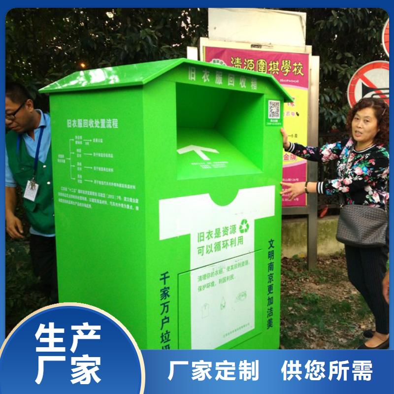 智能分类旧衣回收箱值得信赖