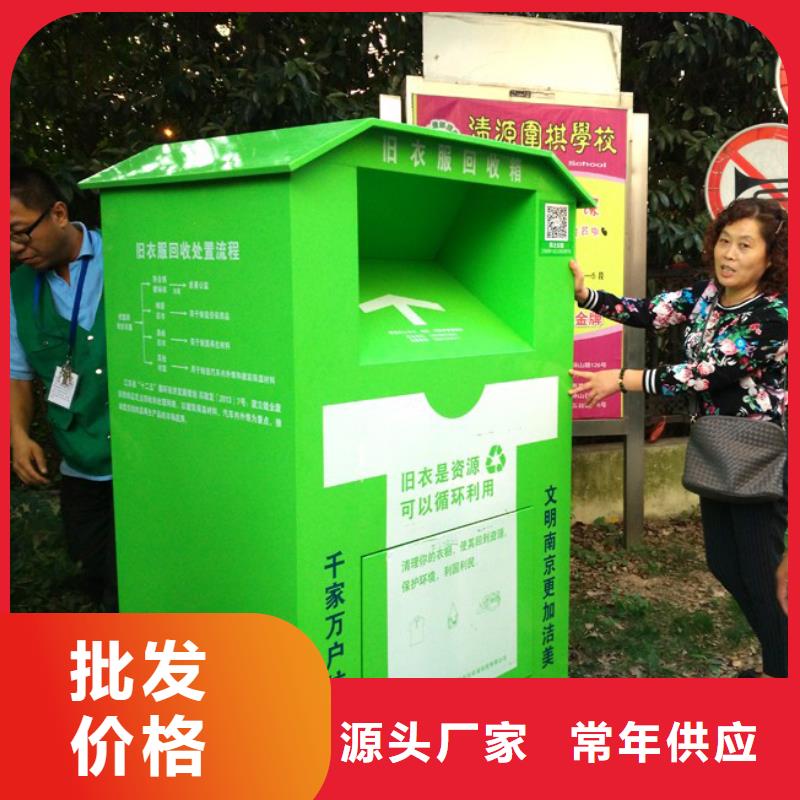旧衣回收箱订做厂家报价