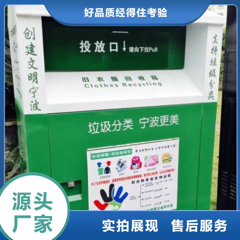 旧衣回收箱厂家来样定制