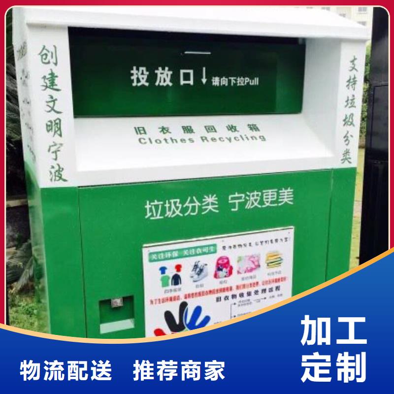 旧衣回收箱厂家全国走货