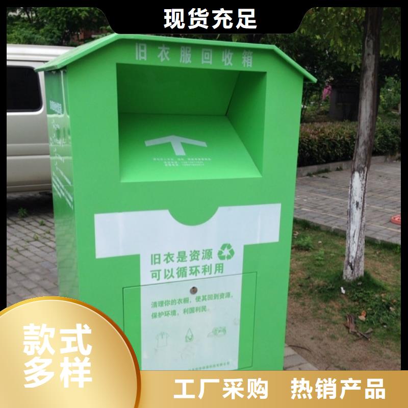 旧衣回收箱订做厂家报价