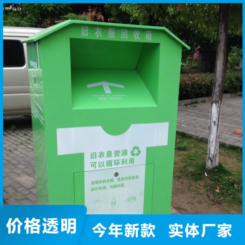 旧衣回收箱厂家来样定制