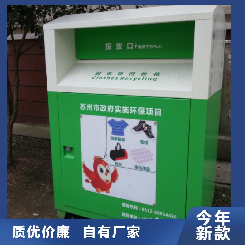旧衣回收箱厂家货源充足
