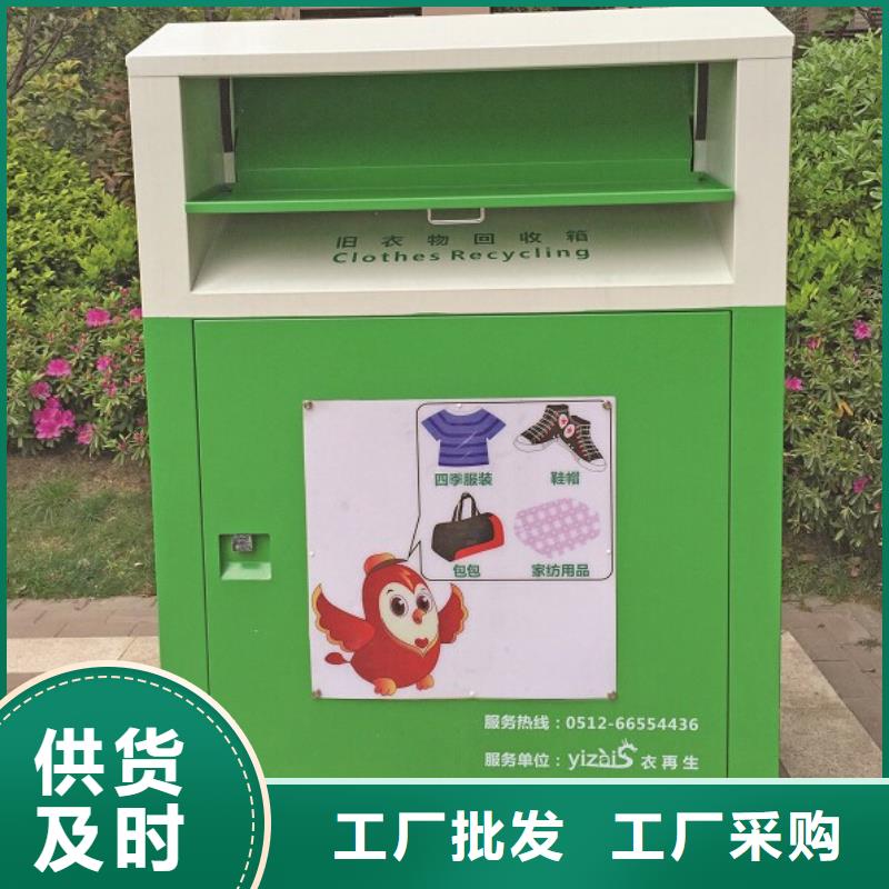旧衣回收箱厂家来样定制