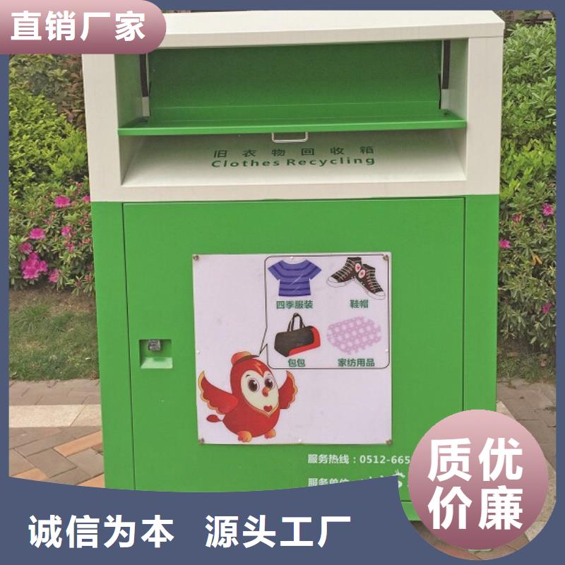 旧衣回收箱厂家货源充足