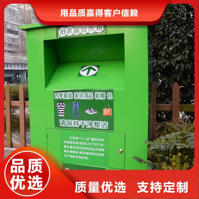 旧衣回收箱厂家货源充足