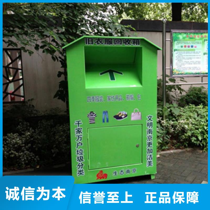 旧衣回收箱厂家来样定制