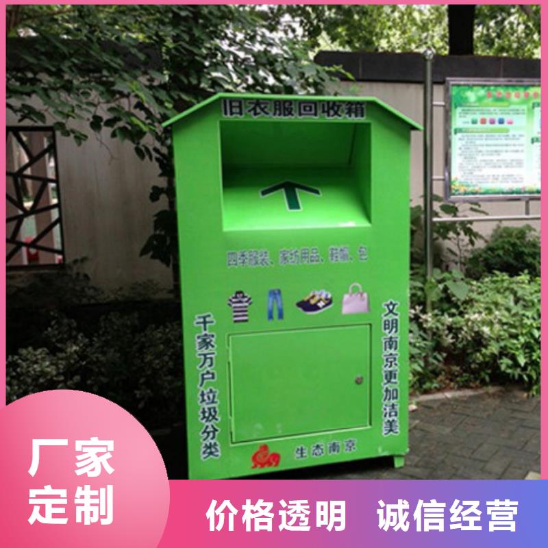 旧衣回收箱订做厂家报价
