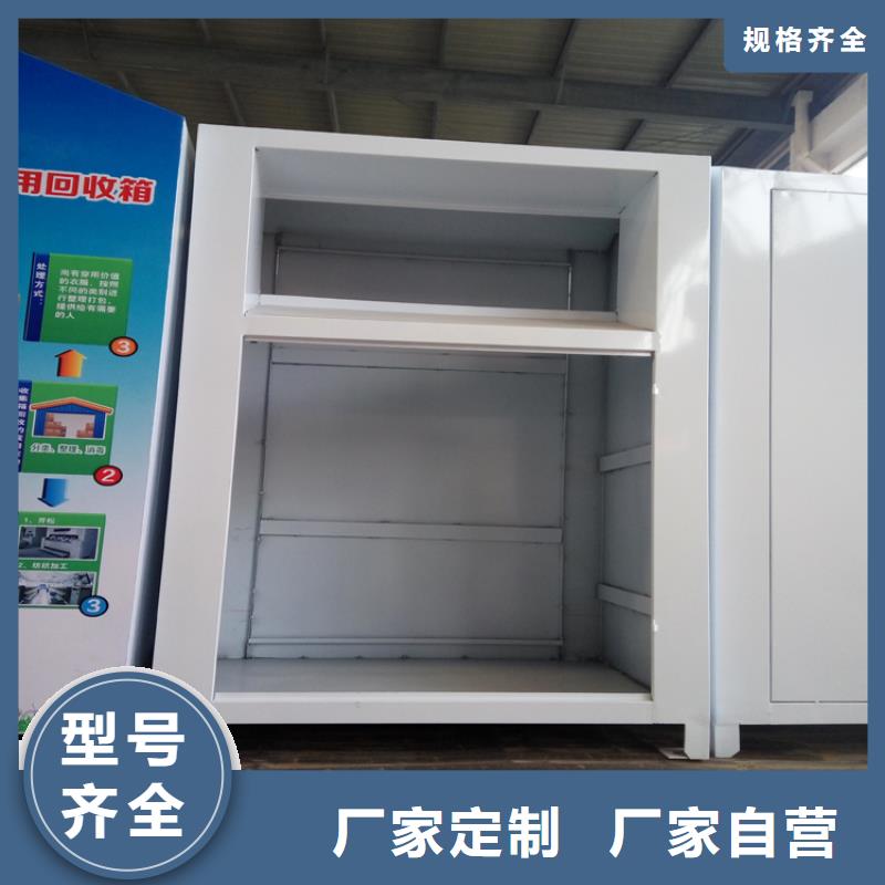 旧衣回收箱厂家货源充足