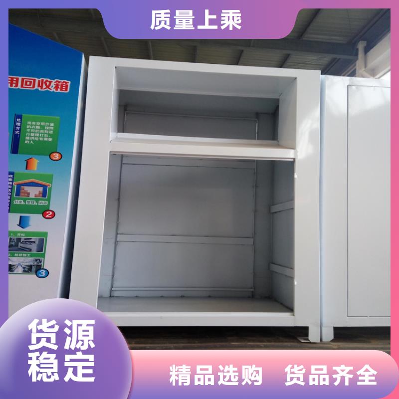旧衣回收箱厂家来样定制